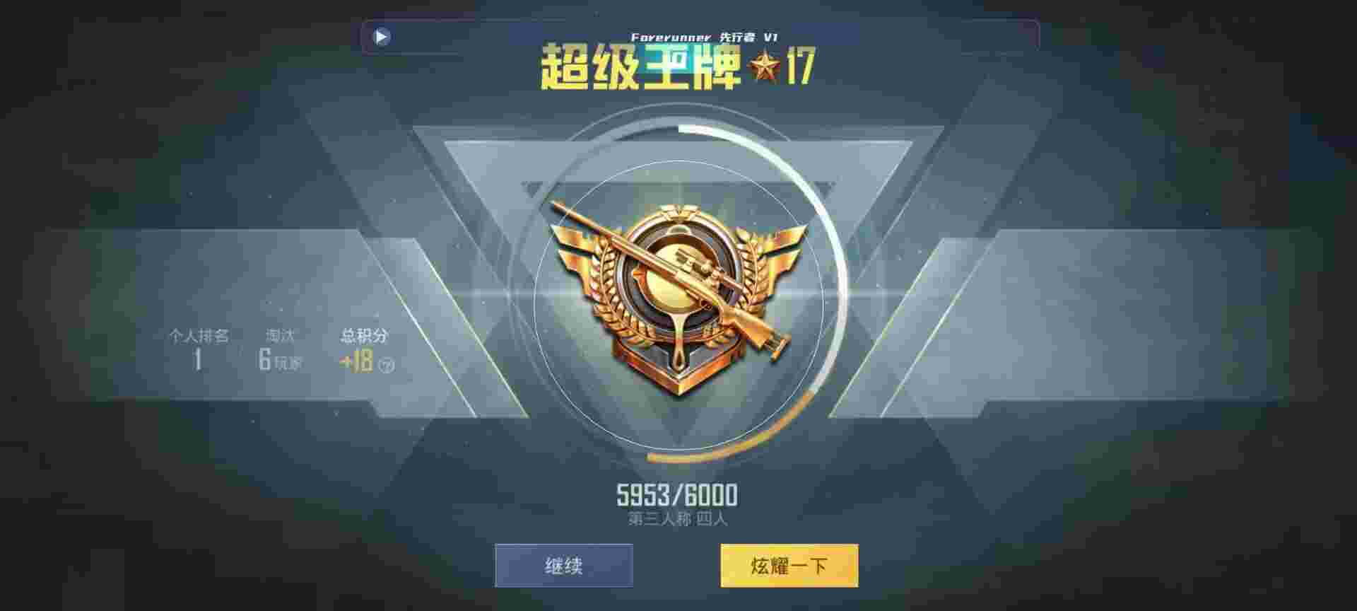 和平精英鸡腿辅助自瞄 - 闲鱼号出售自动发货平台辅助预览图